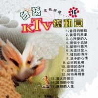 江蕙 - 惜别的海岸(原版Live伴奏)