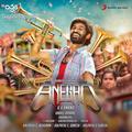 Anegan