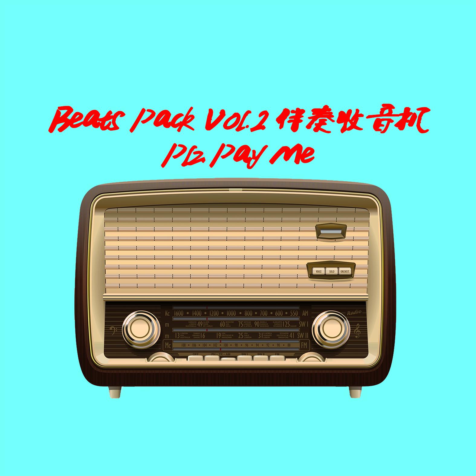 Beats Pack vol.2 伴奏收音机专辑