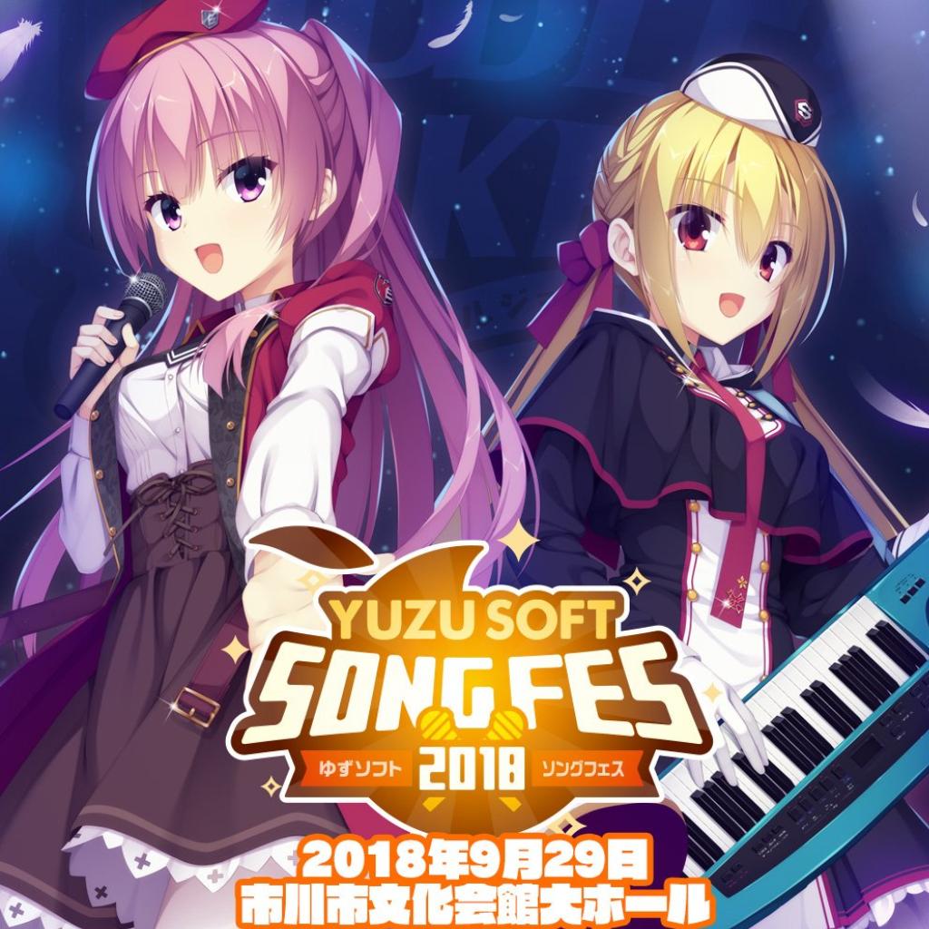 柚子社演唱会1st LIVE歌单 | 在线播放 | 网易云音乐