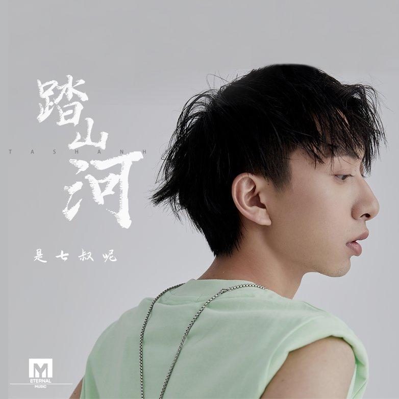 七叔-叶泽浩 |专属歌曲歌单 - 歌单 - 网易云音乐