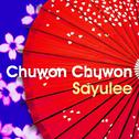 Chuwon Chuwon专辑