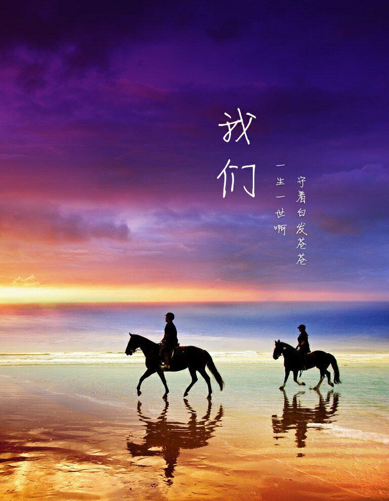 我们专辑