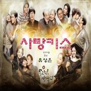 무자식 상팔자 OST Part 1