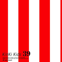 KinKi Kids - 愛のかたまり