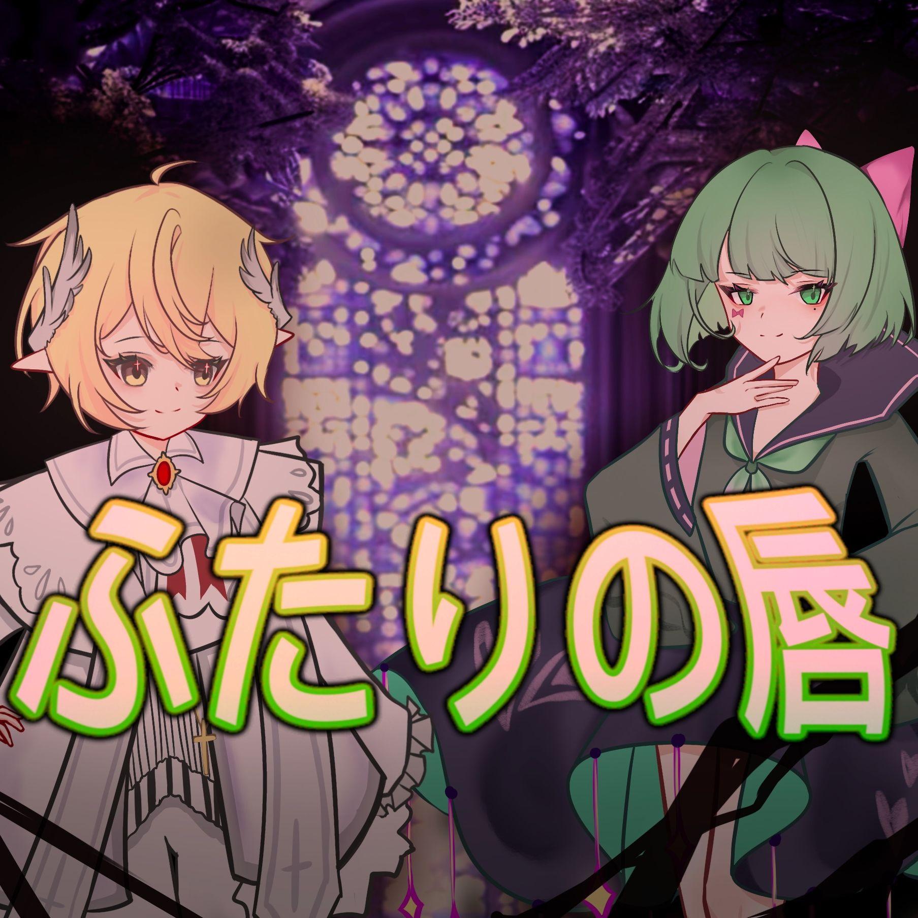 藍Second Love♥ふたりの唇