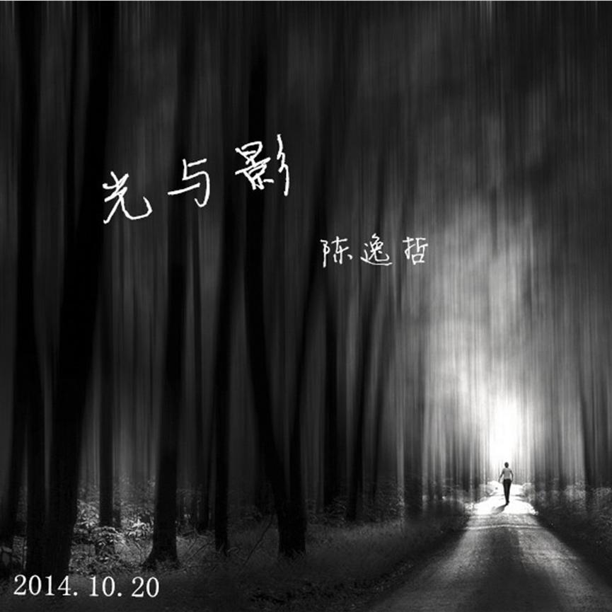 年轻的样