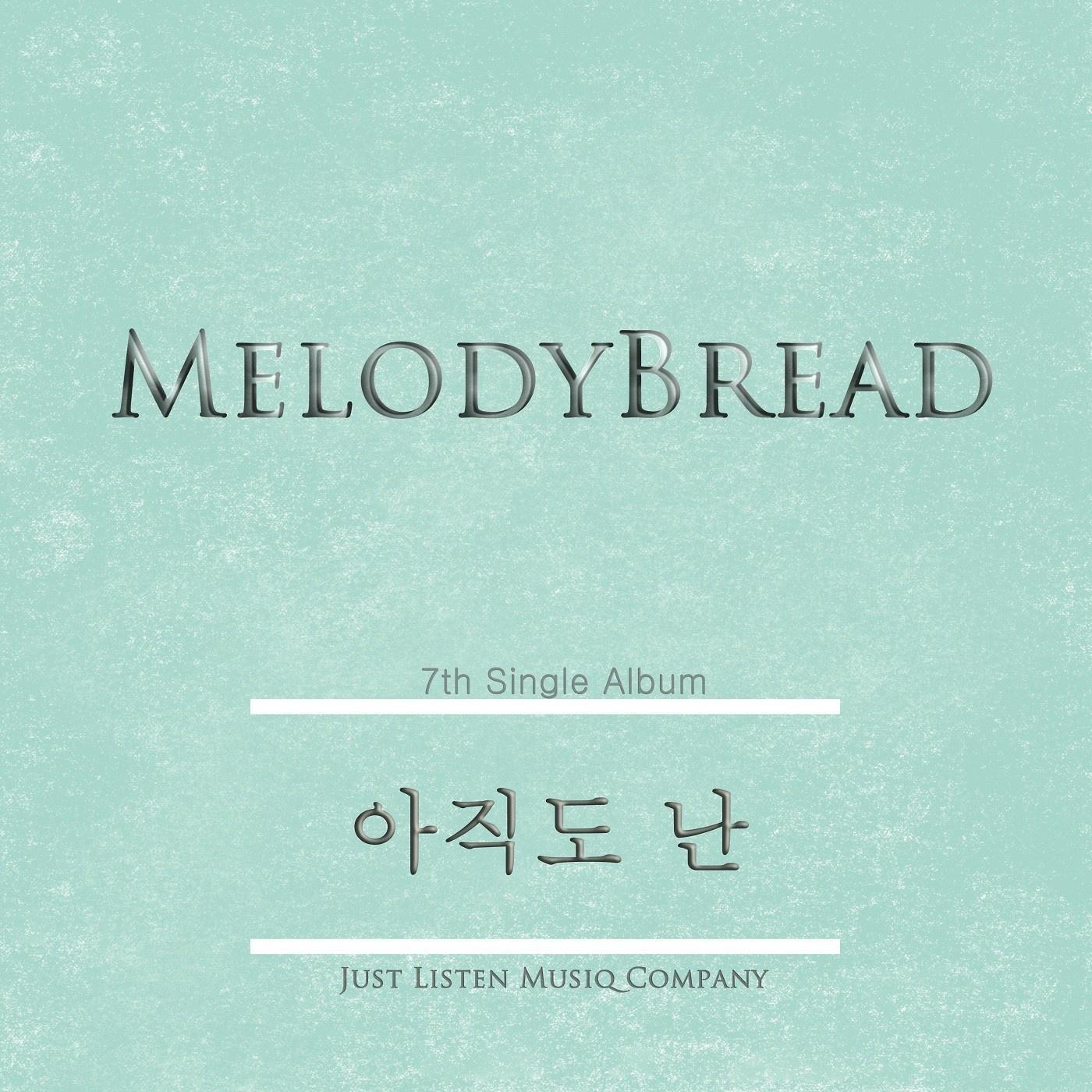 아직도 난