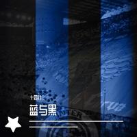 我们的法尔胜+伴奏女(孙春伟老师原唱歌曲)