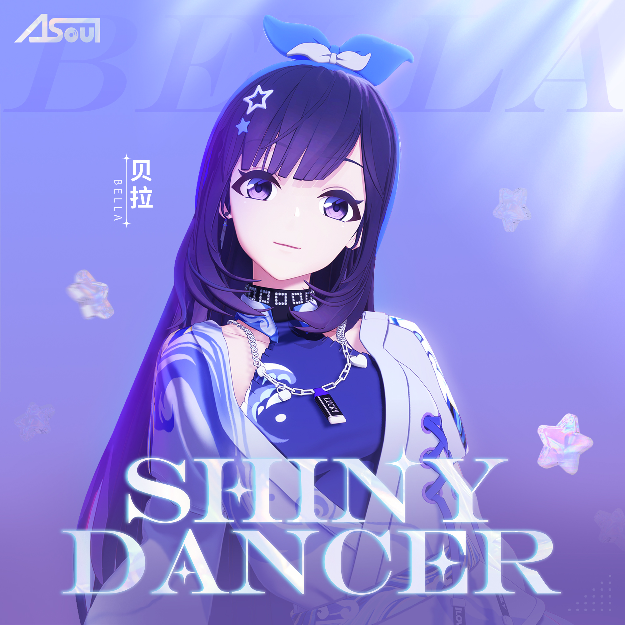 Shiny Dancer