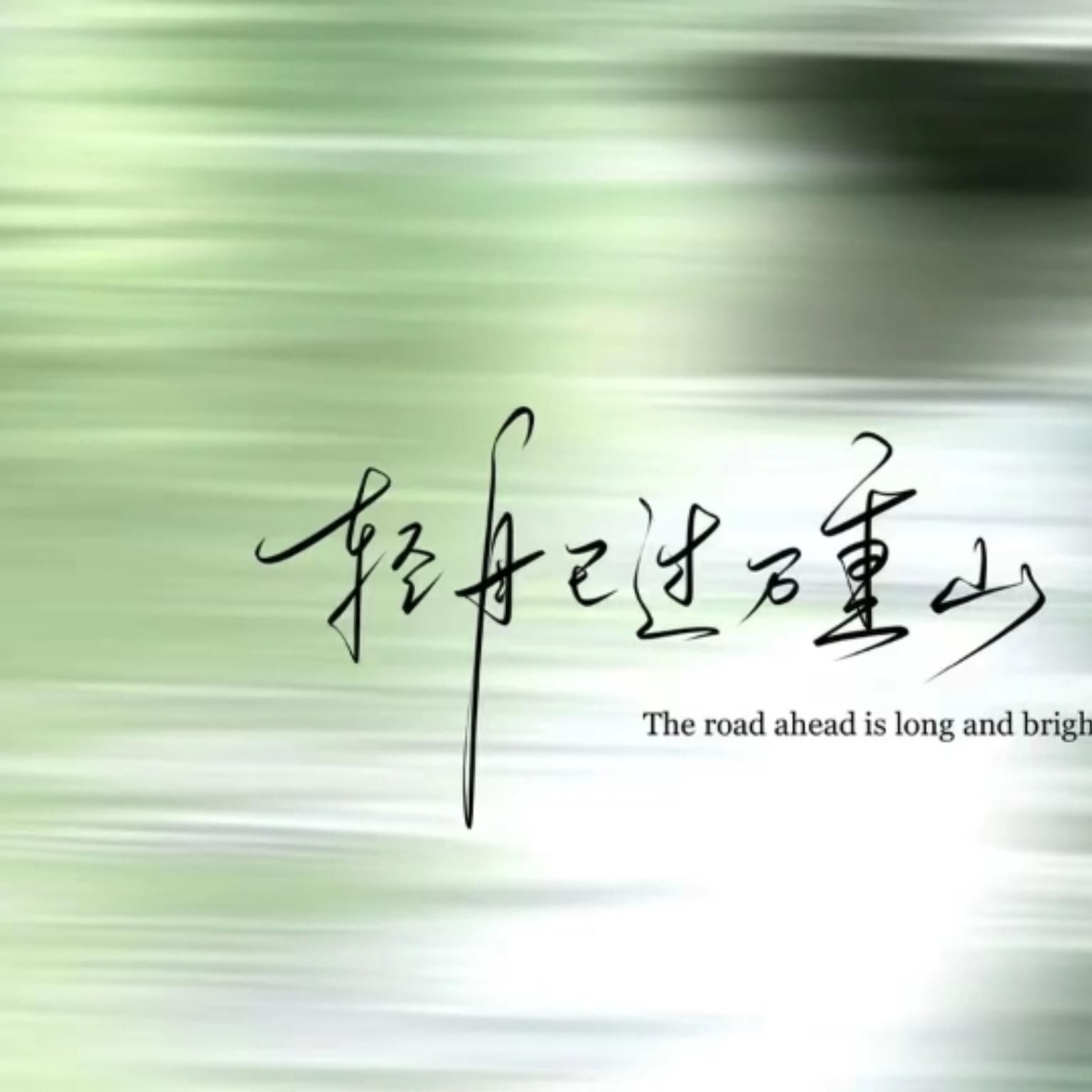 天天开心