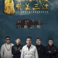 6赞美三一歌（伴奏）