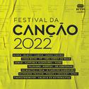 Festival Da Canção 2022专辑