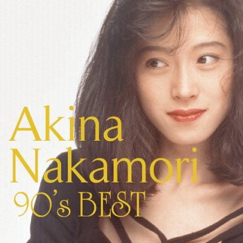 歌姫伝説~''90s BEST~专辑