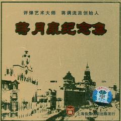 南京路上·陈喜读信