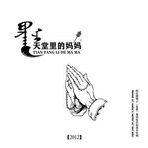 天堂飘雪 - 爱的信息(原版立体声伴奏)版本2 （降7半音）