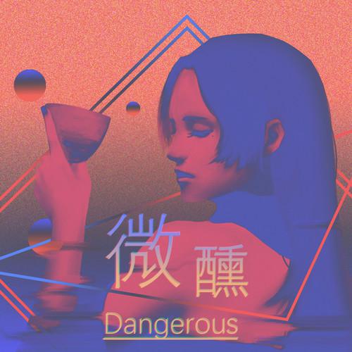 圈C - 微醺(Dangerous)