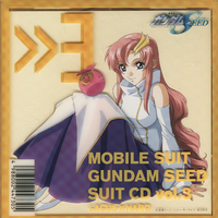 原版伴奏   水の証 - 田中理恵[GUNDAM SEED]