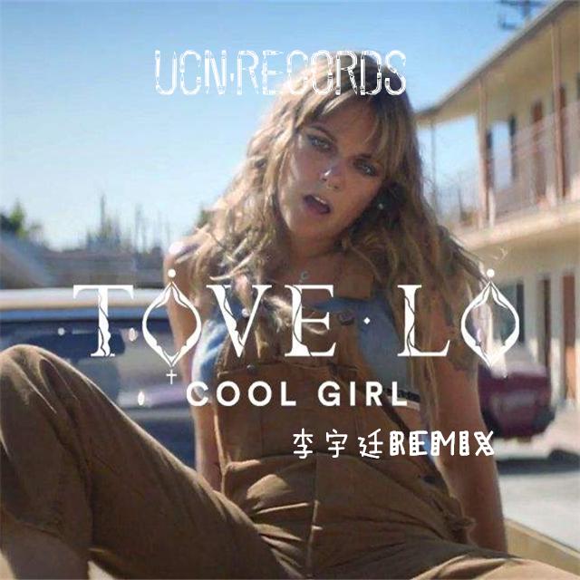 Tove Lo - Cool Girl(李宇廷 Original Remix)