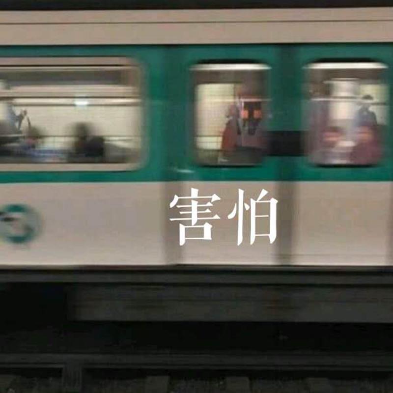 从前专辑