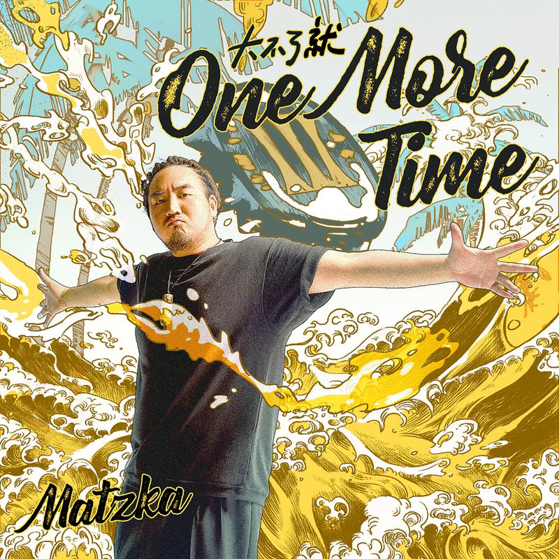 大不了就One More Time专辑