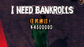 I Need Bankrolls Remix free beat专辑