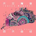 Bom Diggy (Dillon Francis Remix)专辑