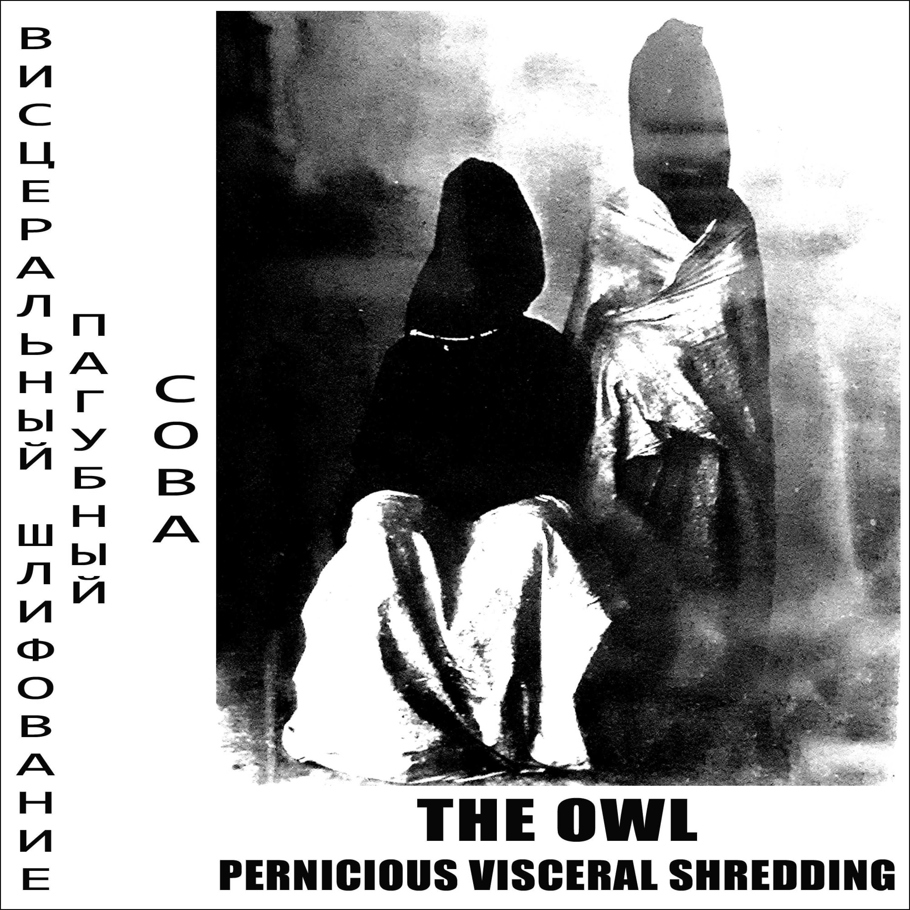 Pernicious Visceral Shredding