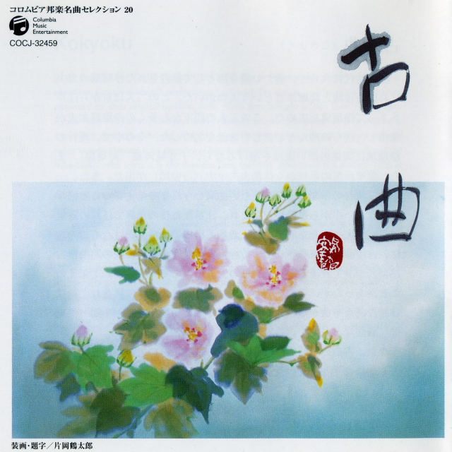 助六所縁江戸桜