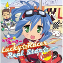 Lucky☆Racer/Real Star☆专辑