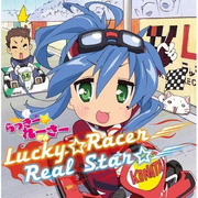 Lucky☆Racer/Real Star☆