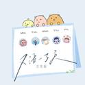 又活了一天（蚊子音DJ版）专辑