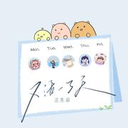 又活了一天（蚊子音DJ版）