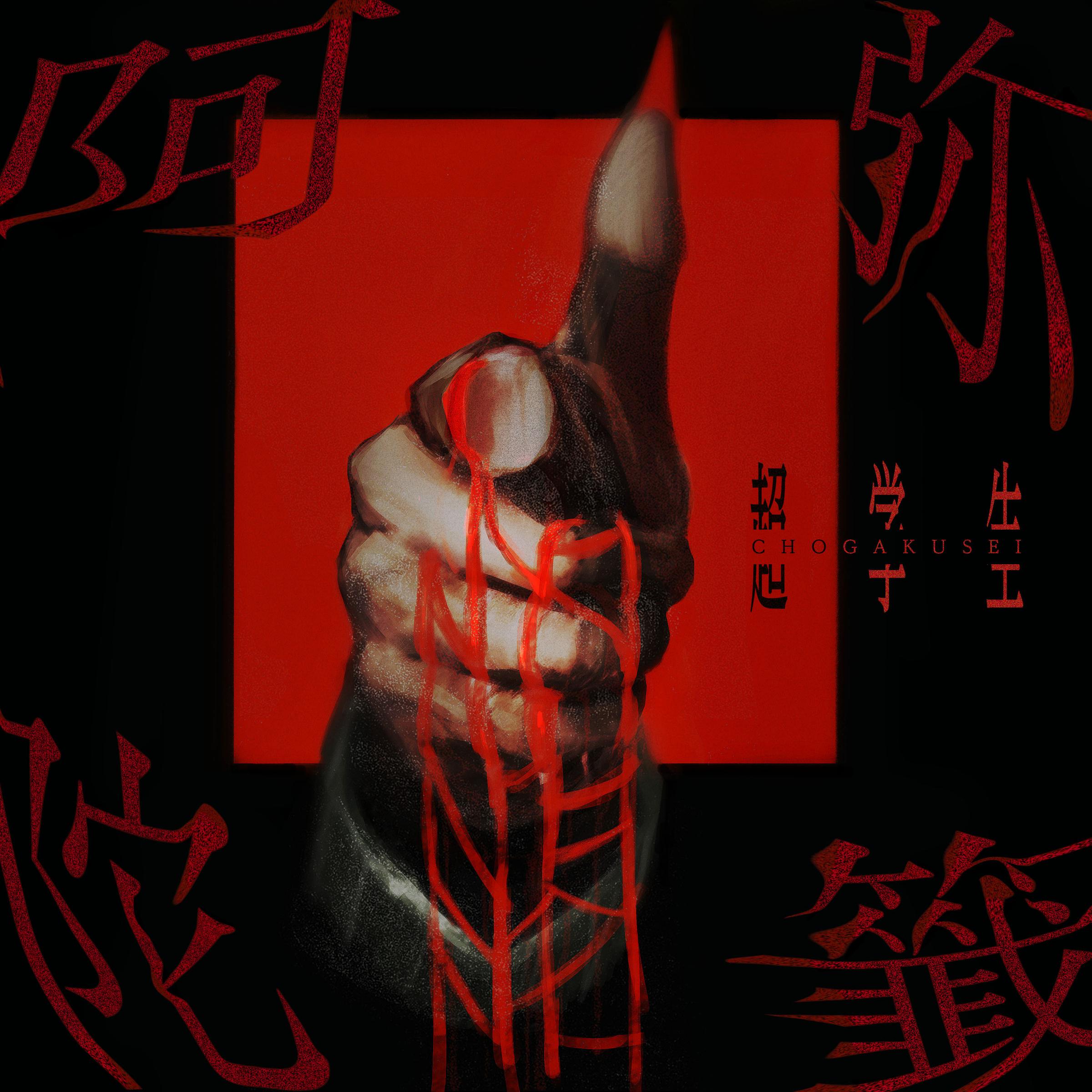 阿弥陀籤