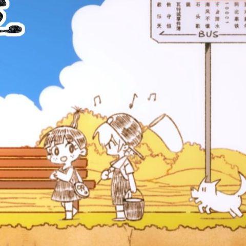 夏末与童年（少年Ver.）