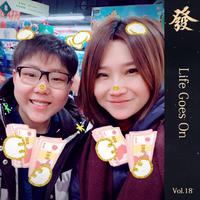 [DJ节目]真发发大王的DJ节目 第20期