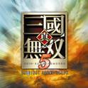 真・三国無双5 オリジナル・サウンドトラック专辑