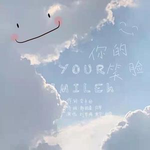 刘梦梅、林霞 - 你的笑脸(伴奏).mp3