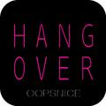 HANG OVER (행오버)