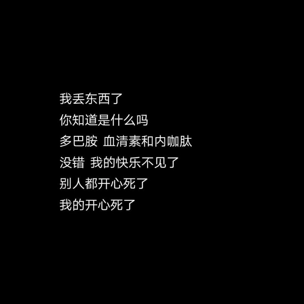 别难过，明天会更难过