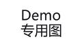 丑八怪Demo专辑