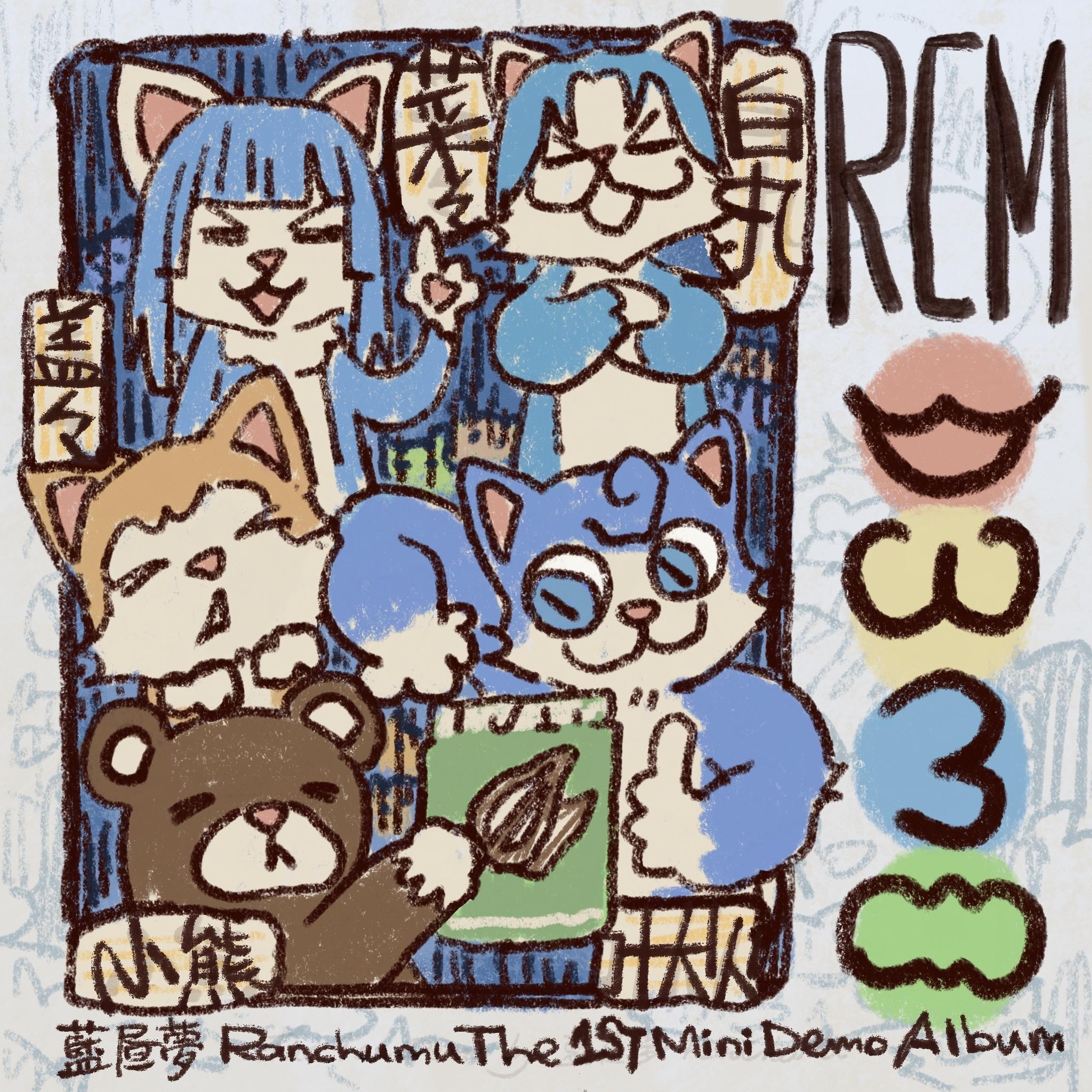 RanChuMu The First Mini Demo Album