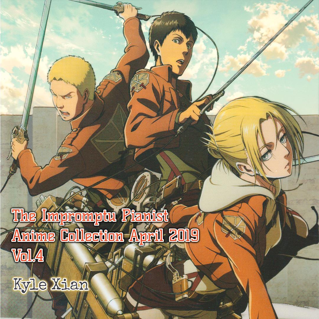 憧憬と屍の道（进击白勺巨人 第三季 Part 2 OP）~ 憧憬与尸之道（翻自 Linked Horizon）