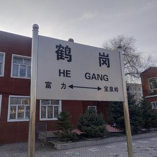 远到而来这世间，把余生献给你热爱的故事