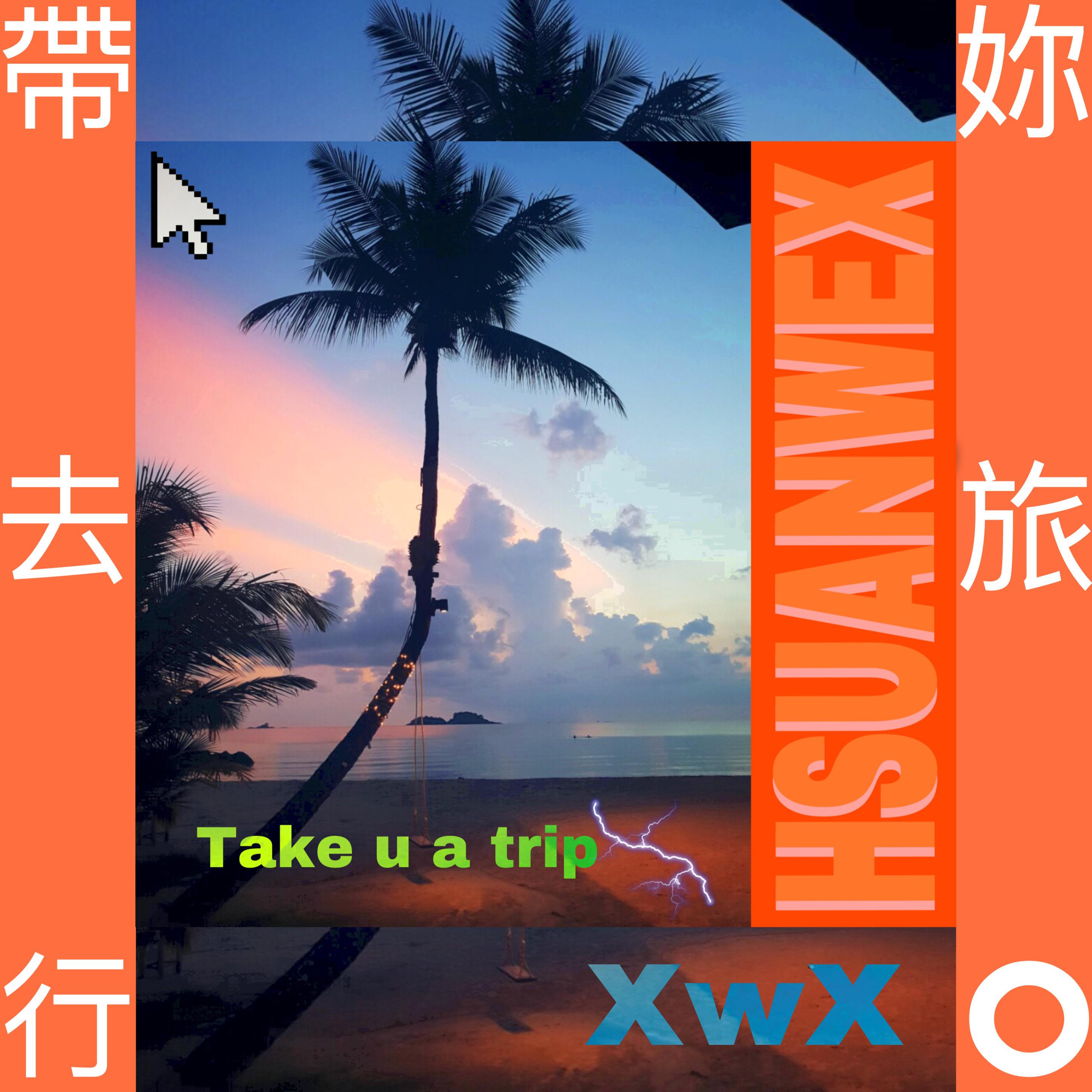 带你去旅行（Take u a trip）专辑