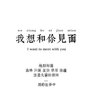 晚安 明天晴天