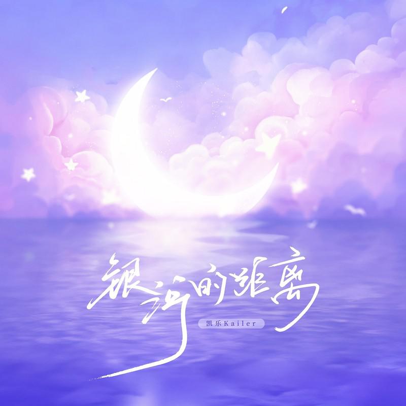 银河的距离