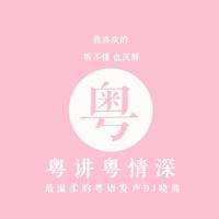 [DJ节目]DJ晓熊的DJ节目 第67期