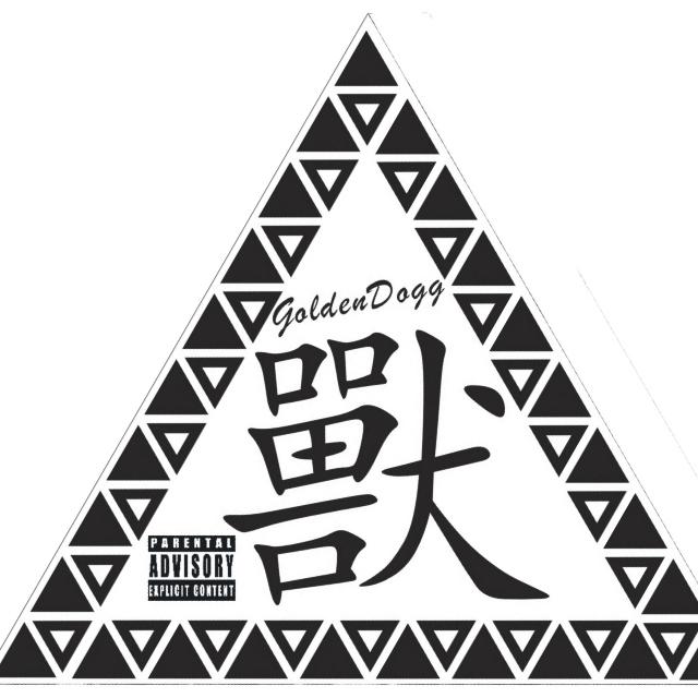 GoldenDogg 2013 说唱Mixtape