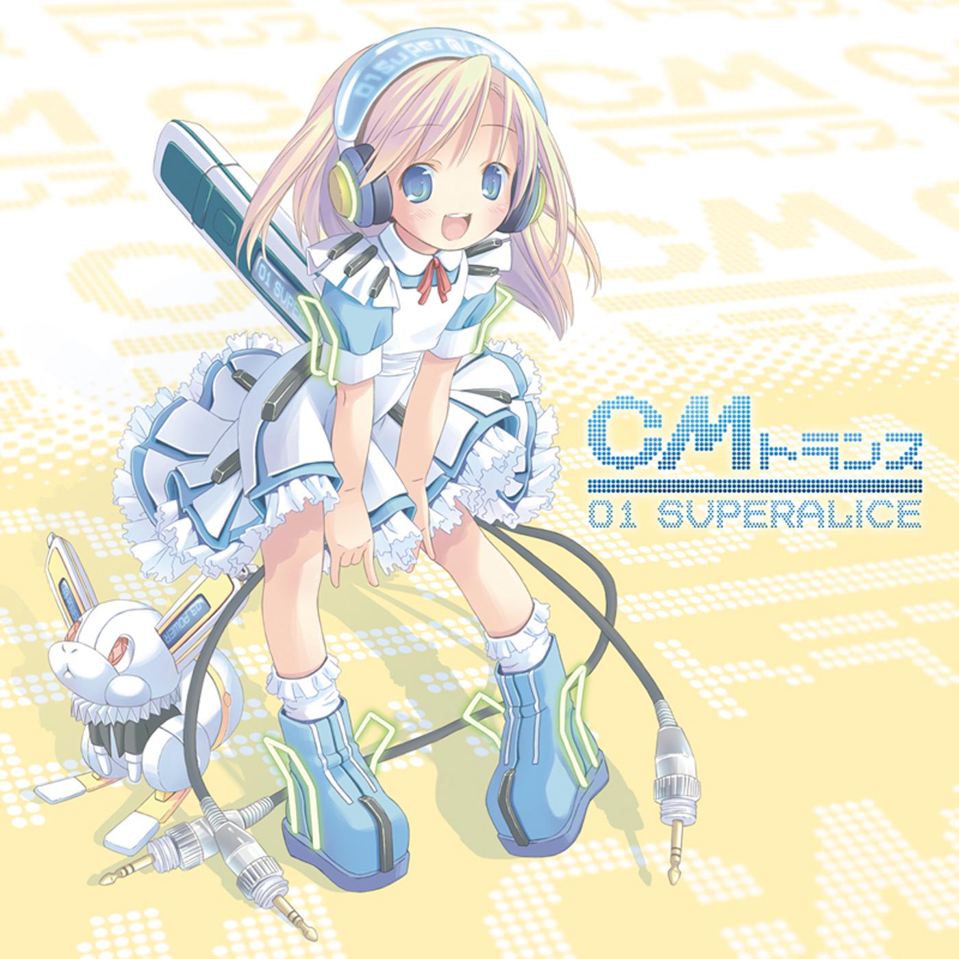 EXIT TRANCE PRESENTS CMトランス专辑